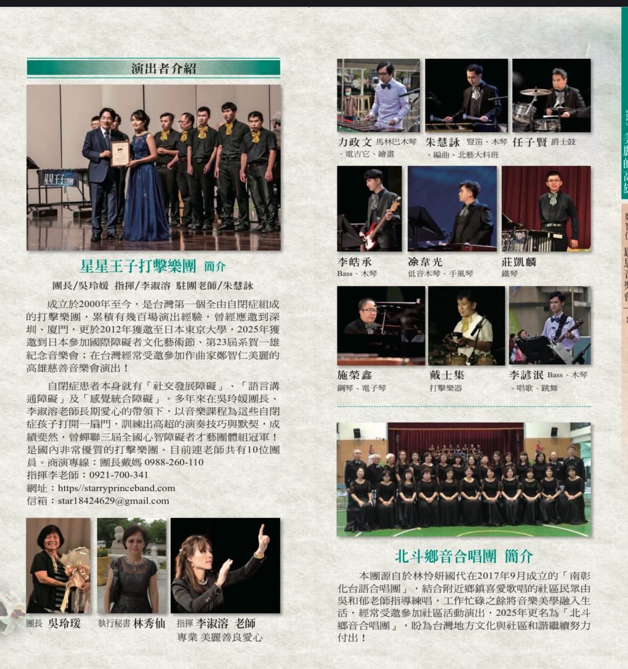 親像祢-向台灣醫學之母林媽利醫師致敬音樂會的第2張圖片